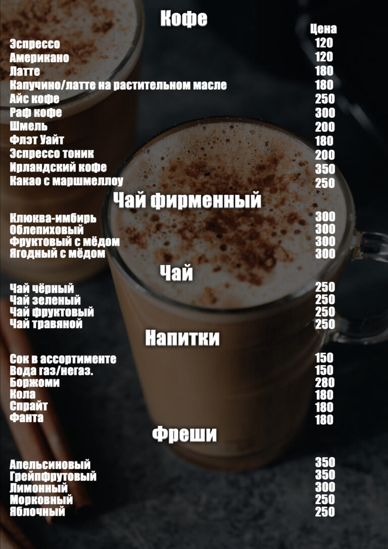 10 кофе